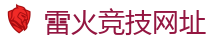 雷火竞技官网_中国英雄联盟(LOL)MSI冠军赛竞猜